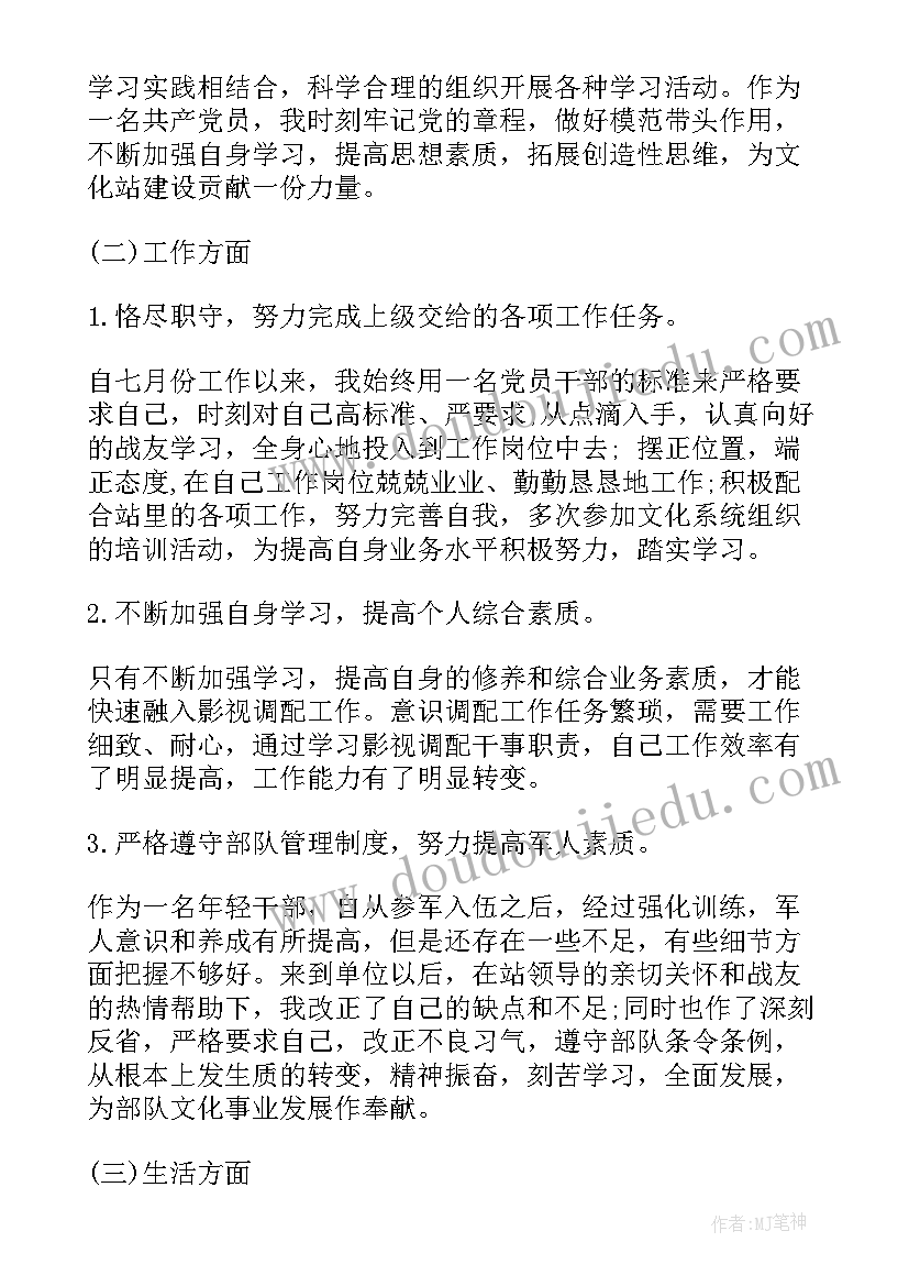 哨所职责 部队年终工作总结部队个人工作总结(通用5篇)