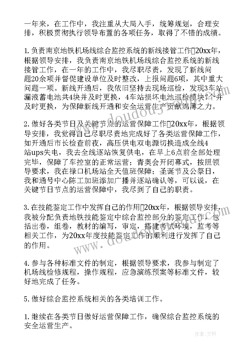 最新机关监控系统工作总结报告 监控系统改造升级监理工作总结(模板9篇)