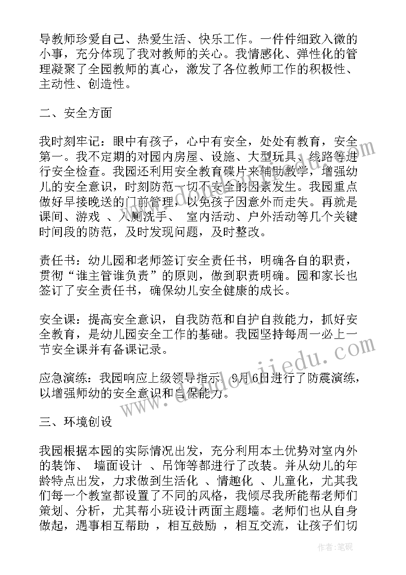 员工三问三思心得体会(模板5篇)