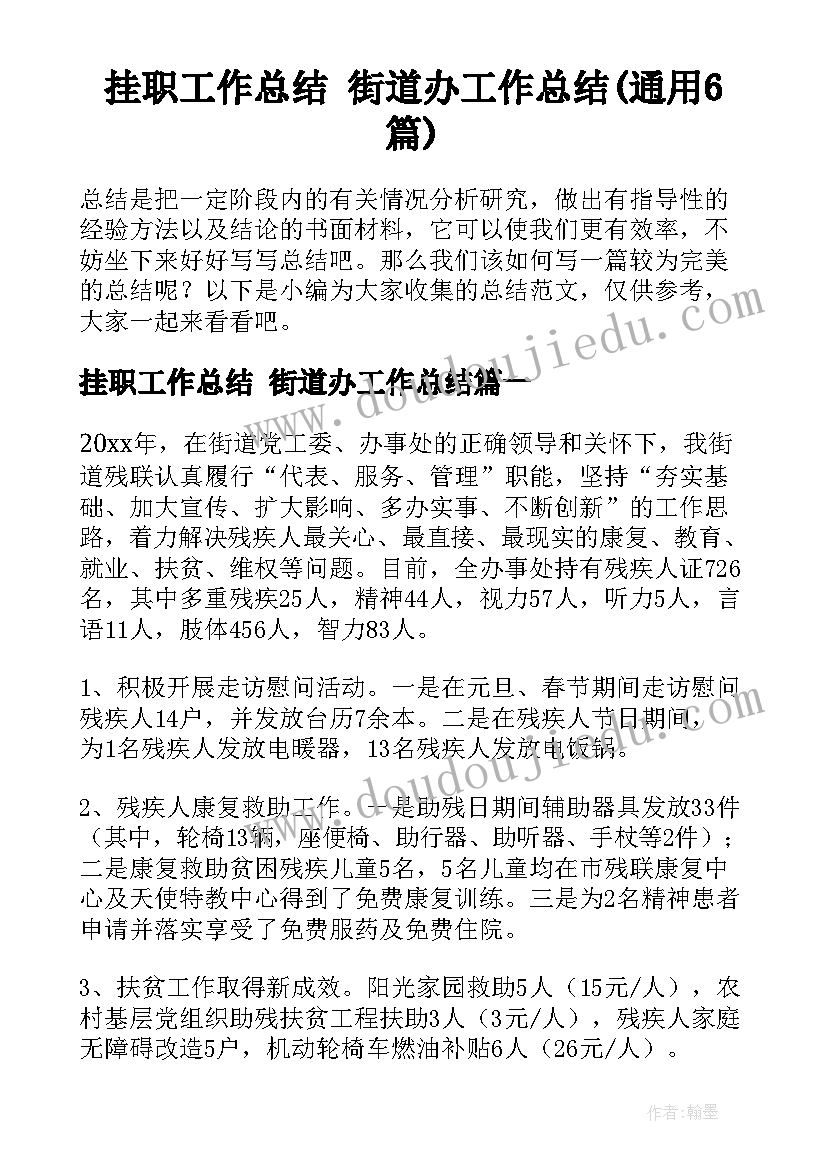 社区宣传委员述职述廉报告 支部宣传委员个人工作总结(汇总9篇)