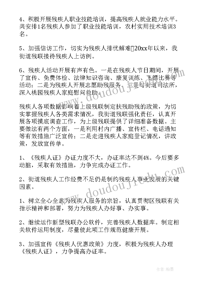 社区宣传委员述职述廉报告 支部宣传委员个人工作总结(汇总9篇)