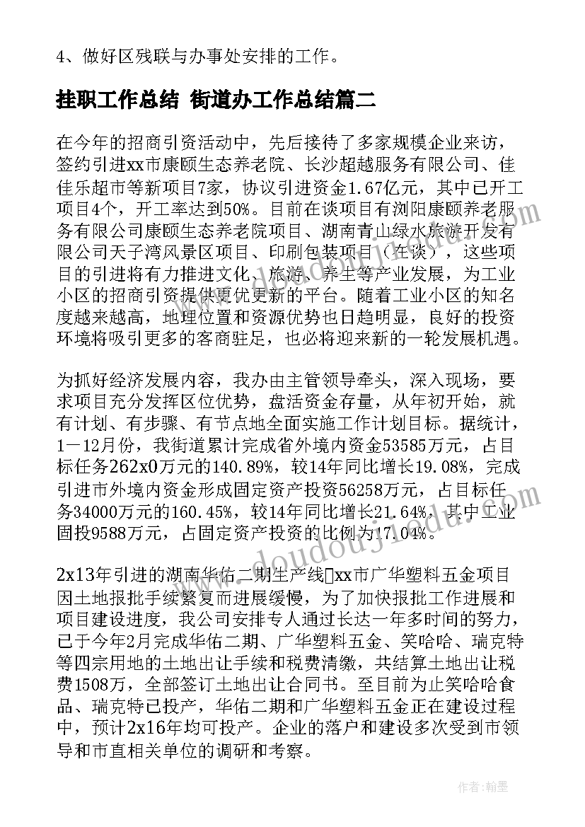 社区宣传委员述职述廉报告 支部宣传委员个人工作总结(汇总9篇)