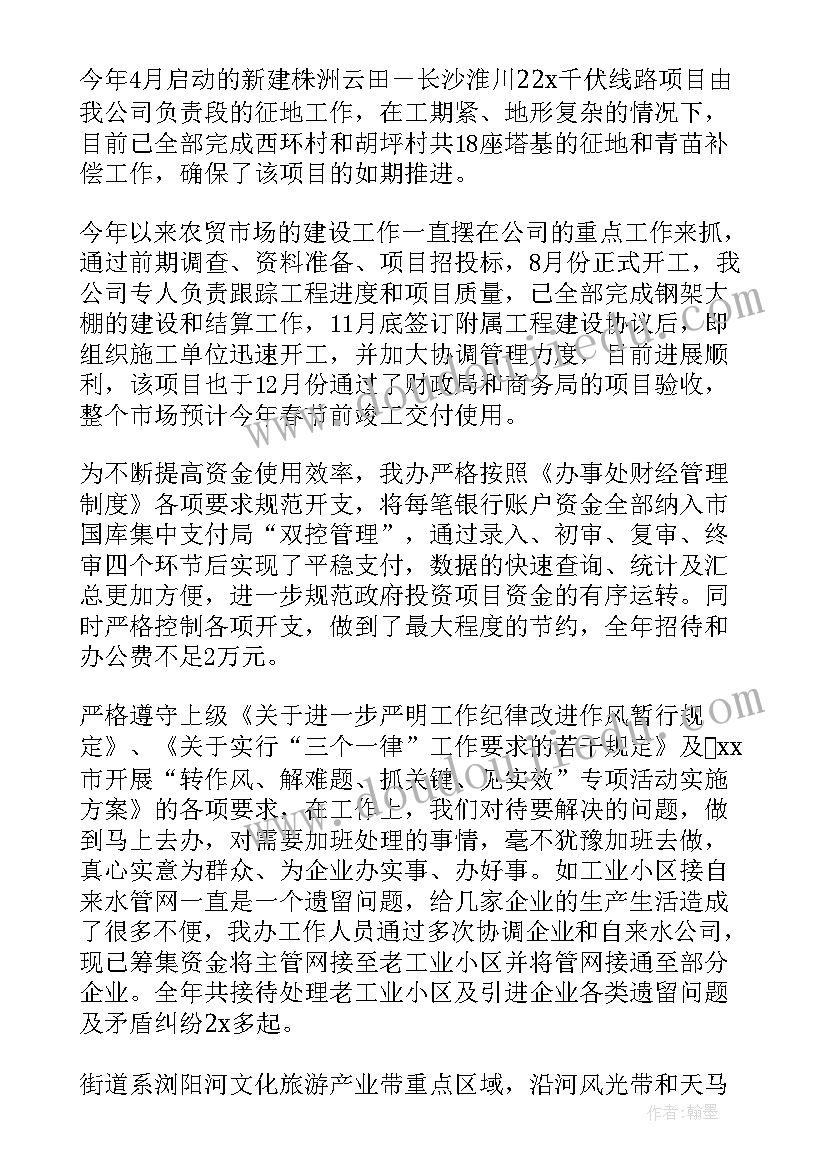 社区宣传委员述职述廉报告 支部宣传委员个人工作总结(汇总9篇)