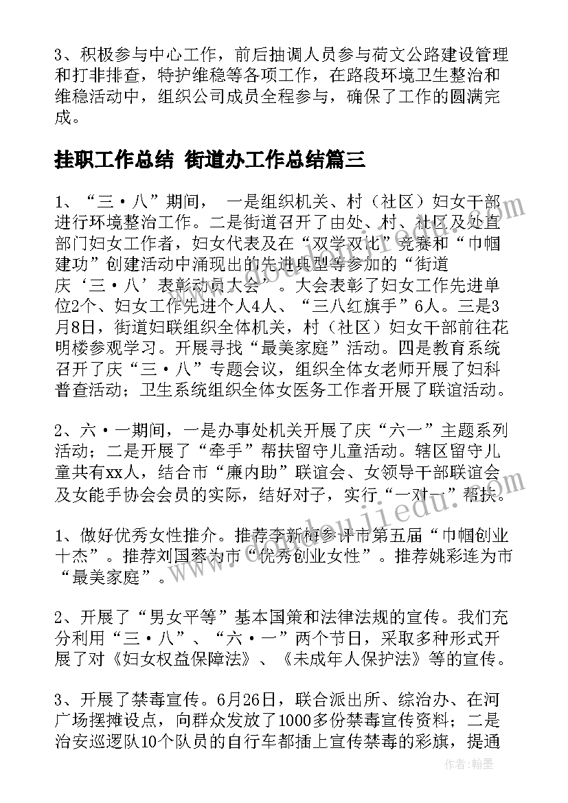 社区宣传委员述职述廉报告 支部宣传委员个人工作总结(汇总9篇)