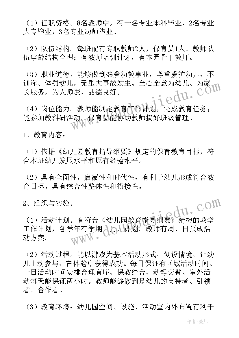 2023年幼儿心灵督导工作总结 幼儿园督导工作总结(通用5篇)