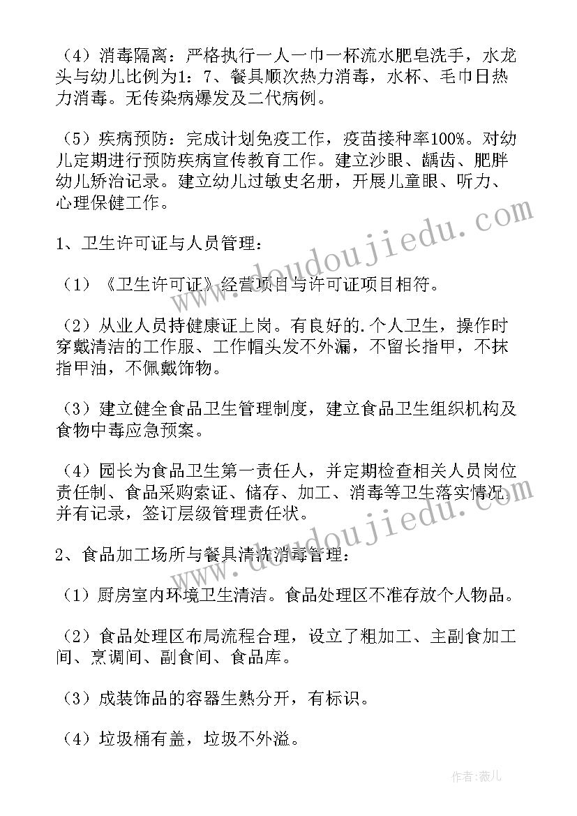 2023年幼儿心灵督导工作总结 幼儿园督导工作总结(通用5篇)