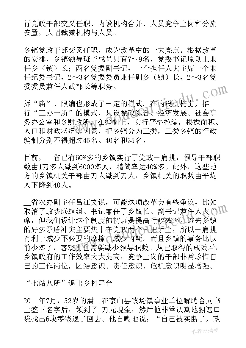 2023年员额法官工作总结(模板5篇)