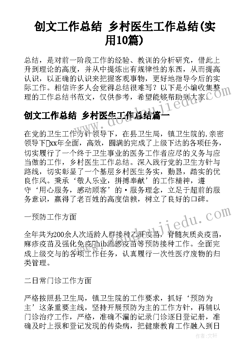 2023年文言文狼翻译一句一句 材论文言文翻译(通用5篇)