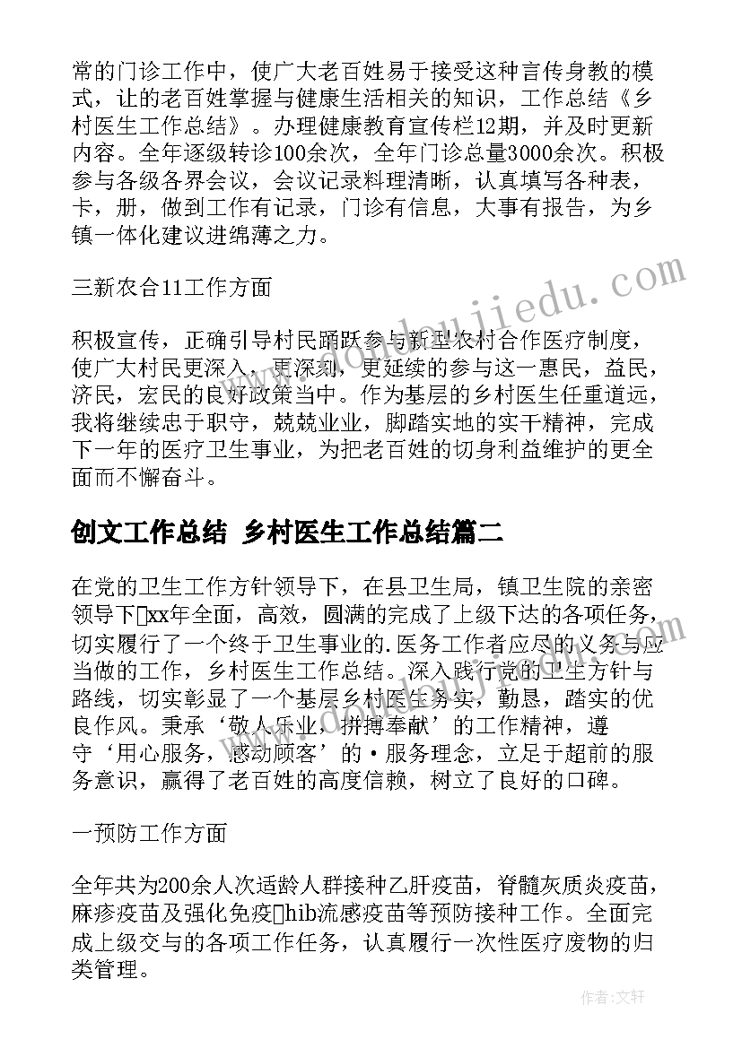 2023年文言文狼翻译一句一句 材论文言文翻译(通用5篇)