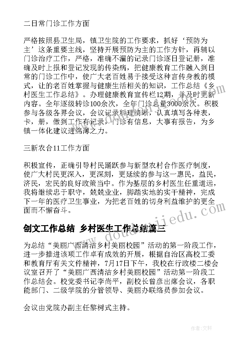 2023年文言文狼翻译一句一句 材论文言文翻译(通用5篇)