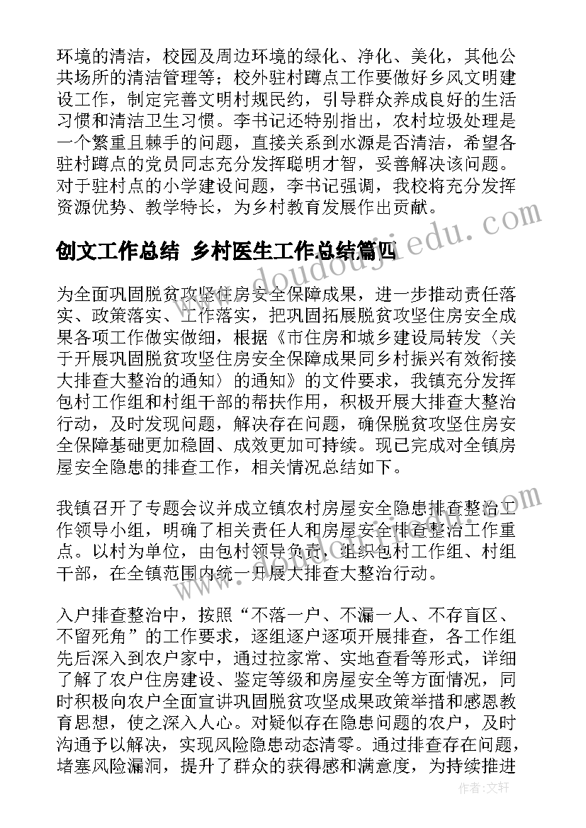 2023年文言文狼翻译一句一句 材论文言文翻译(通用5篇)