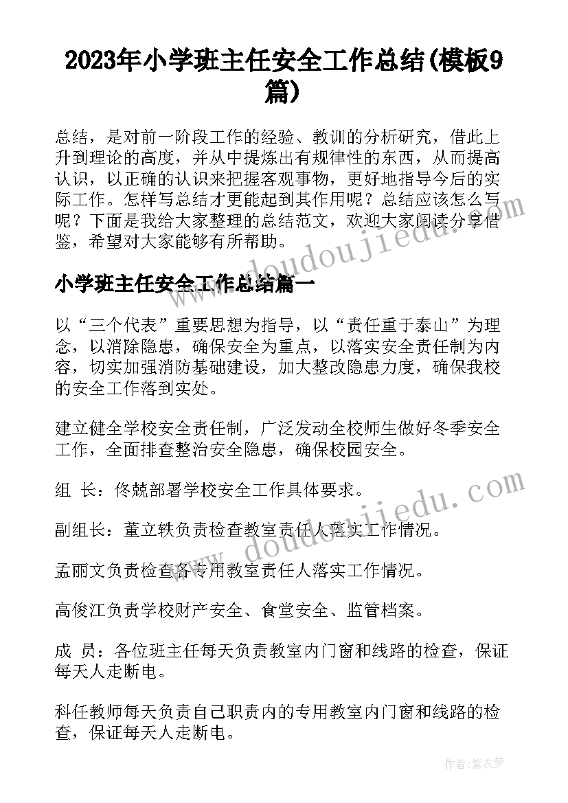 最新农村人居环境整治工作汇报发言材料(汇总5篇)