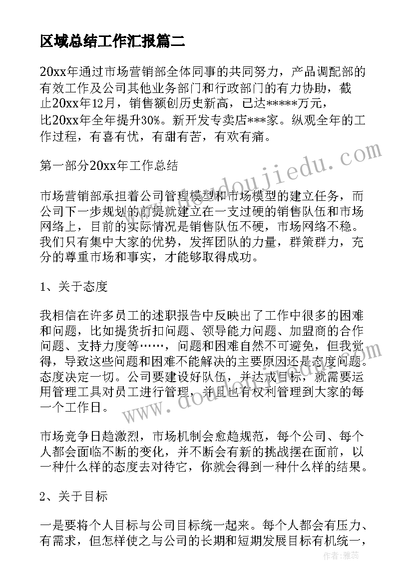 小学校园安全论文内容(汇总6篇)