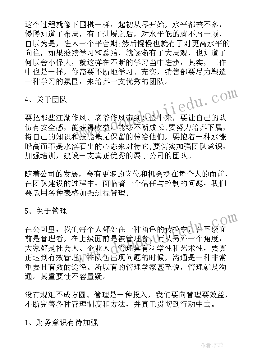 小学校园安全论文内容(汇总6篇)