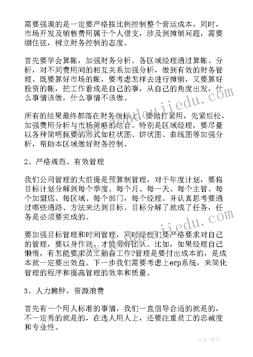 小学校园安全论文内容(汇总6篇)