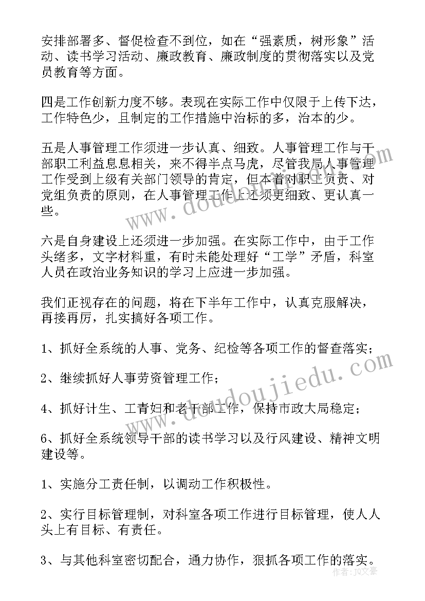 最新事业编年中工作总结(优秀8篇)