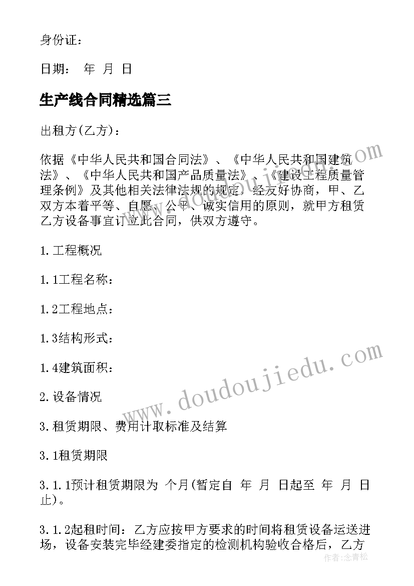 综合办公室主任竞聘演讲稿精品(汇总5篇)