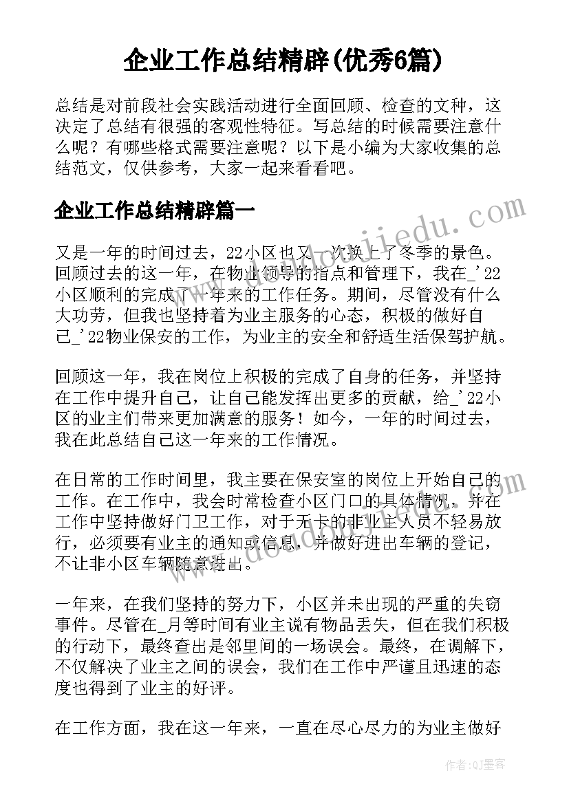 2023年小学读书文化节活动方案设计(大全5篇)