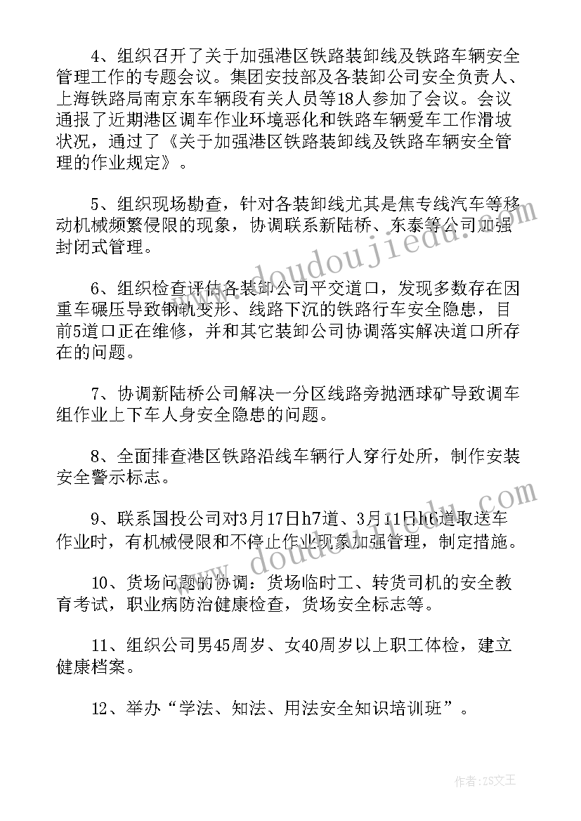 最新车辆运管工作总结报告 车辆管理员工作总结共(精选6篇)