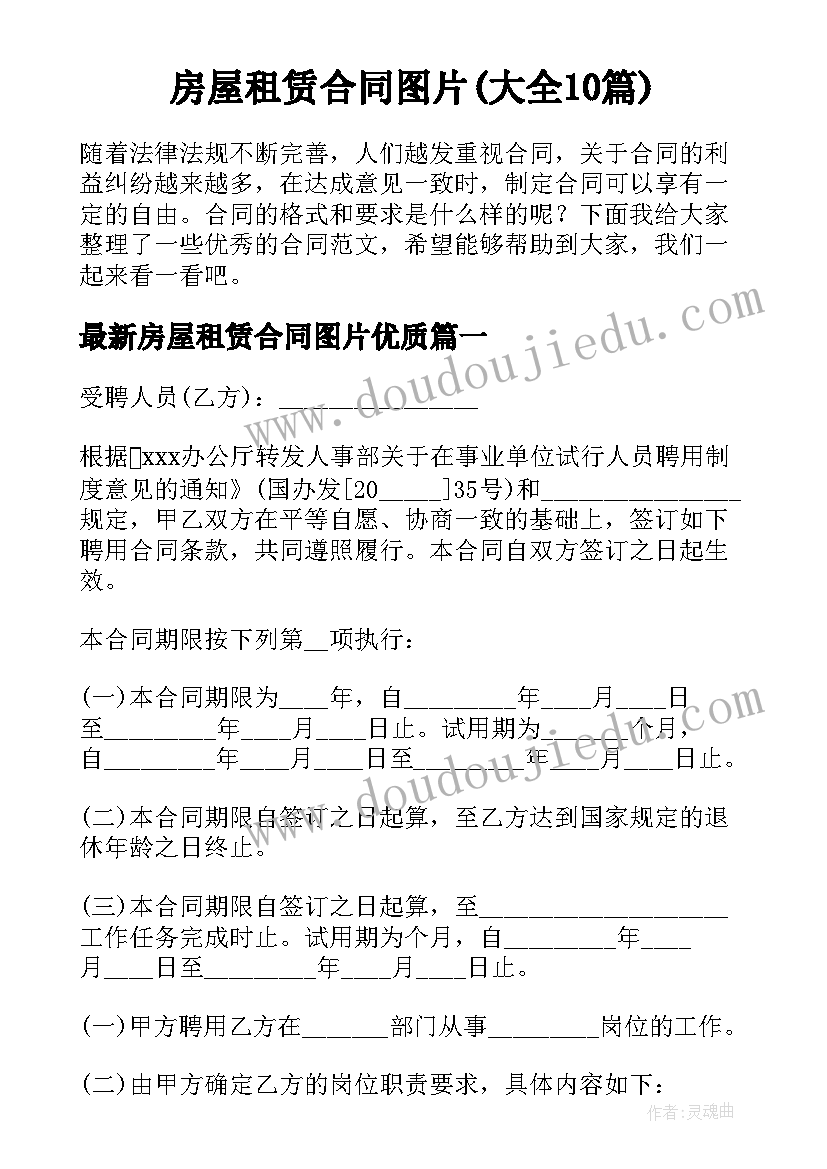 同事离别祝福语八字(大全9篇)