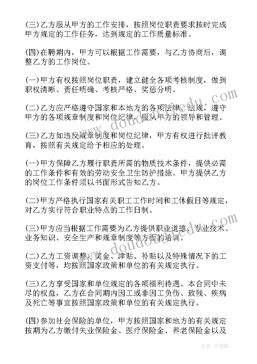 同事离别祝福语八字(大全9篇)