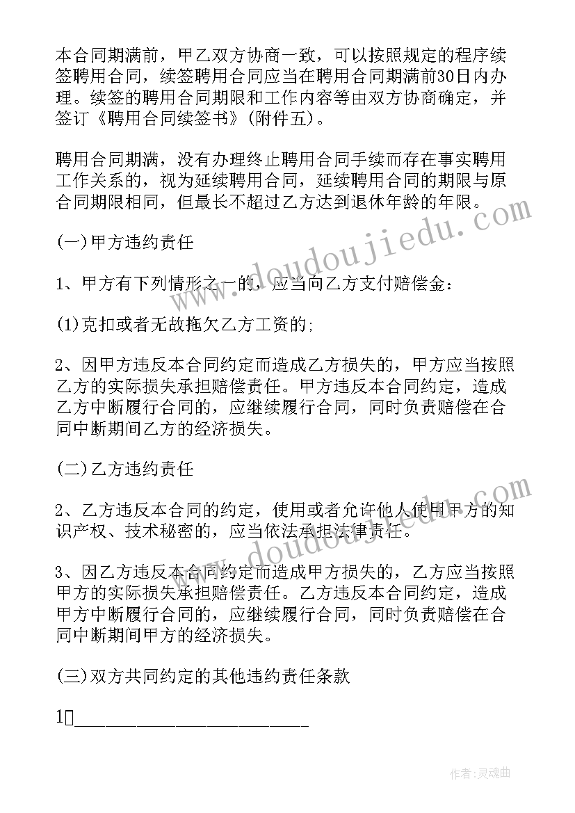 同事离别祝福语八字(大全9篇)