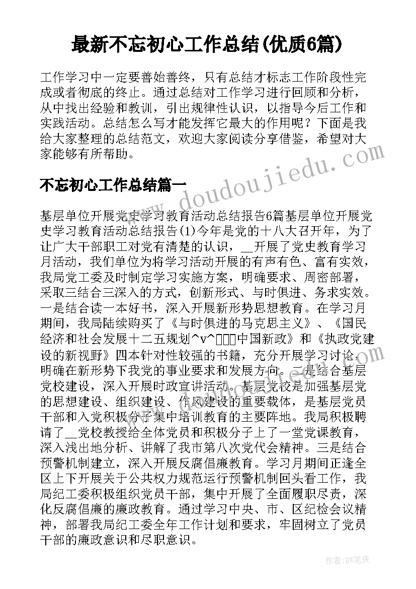 装修工程承包合同简易(精选9篇)