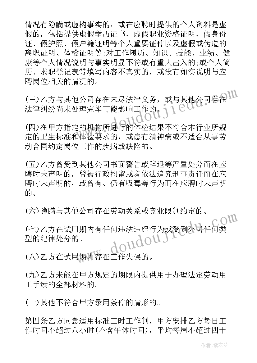 舞蹈培训机构股份协议(实用8篇)