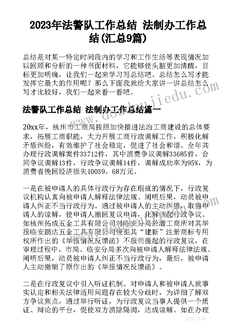 学生助理工作总结心得 学生助理工作总结(优秀5篇)