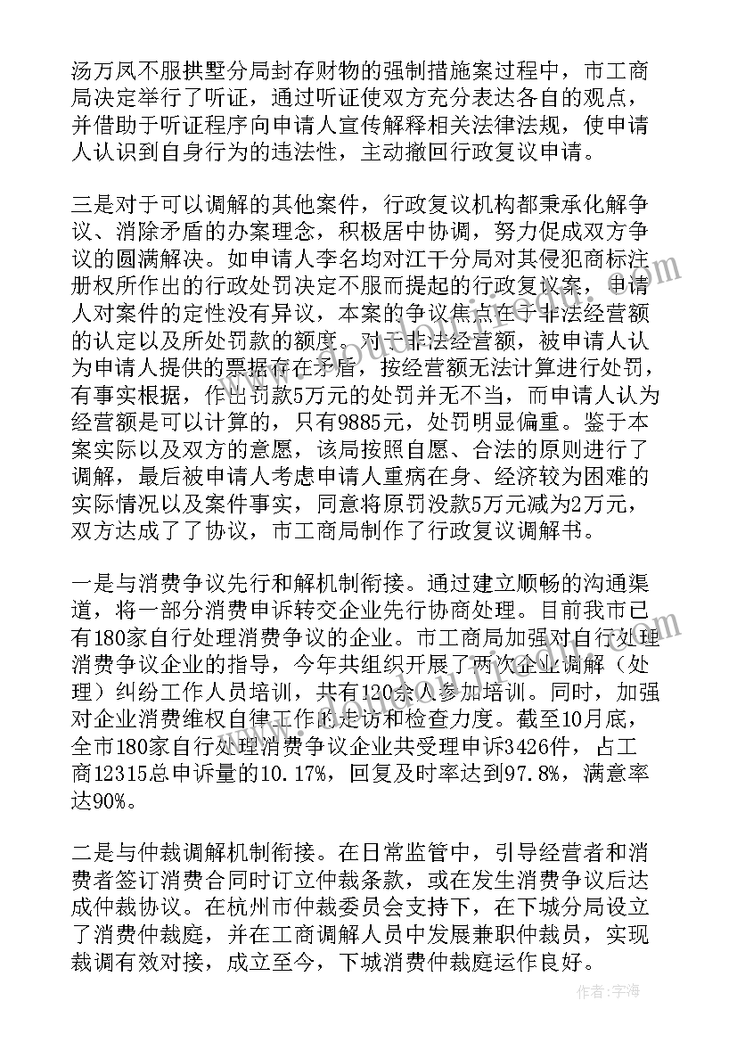 学生助理工作总结心得 学生助理工作总结(优秀5篇)