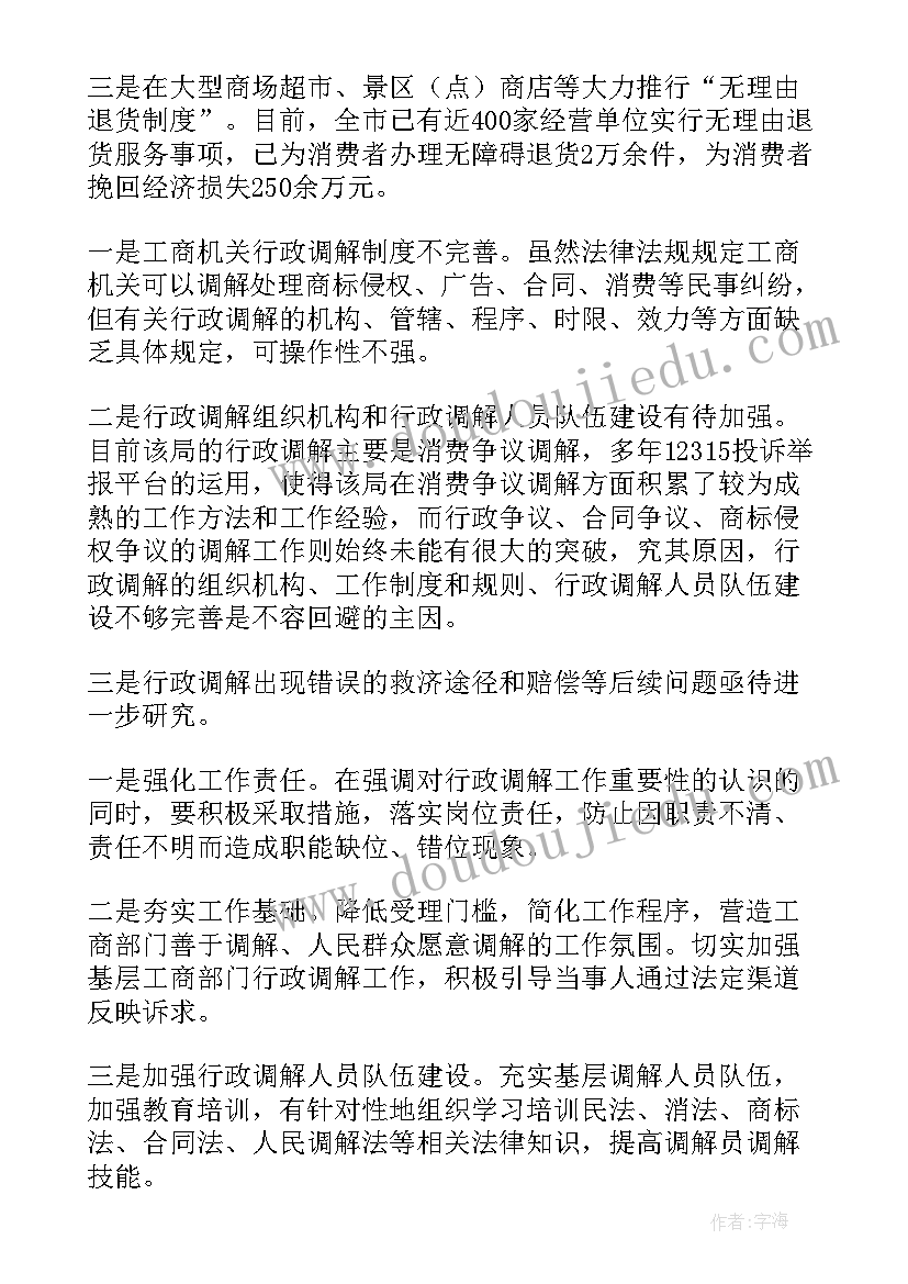 学生助理工作总结心得 学生助理工作总结(优秀5篇)