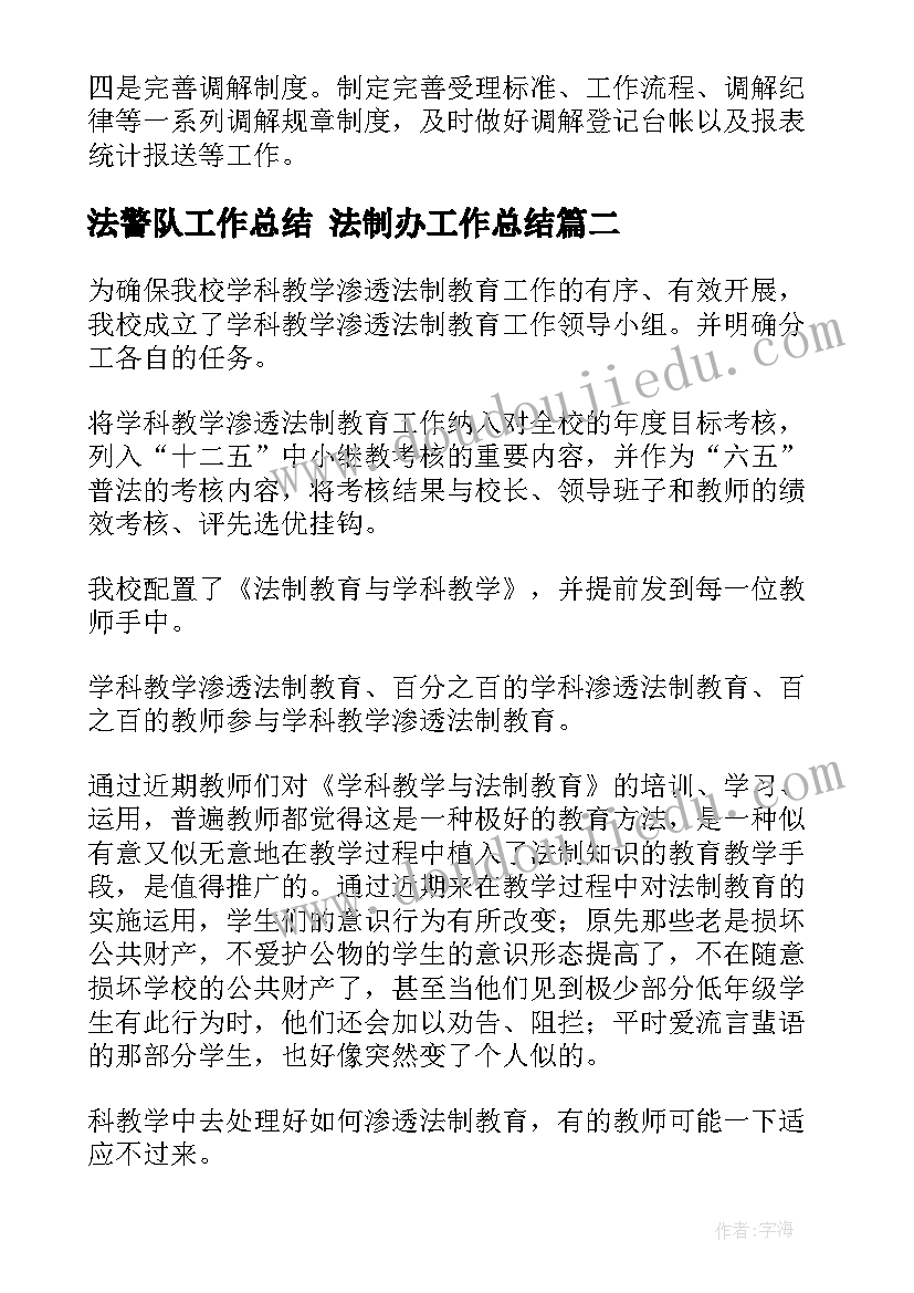 学生助理工作总结心得 学生助理工作总结(优秀5篇)