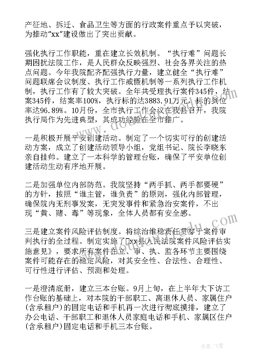 最新部队安全维稳教育心得体会(大全8篇)