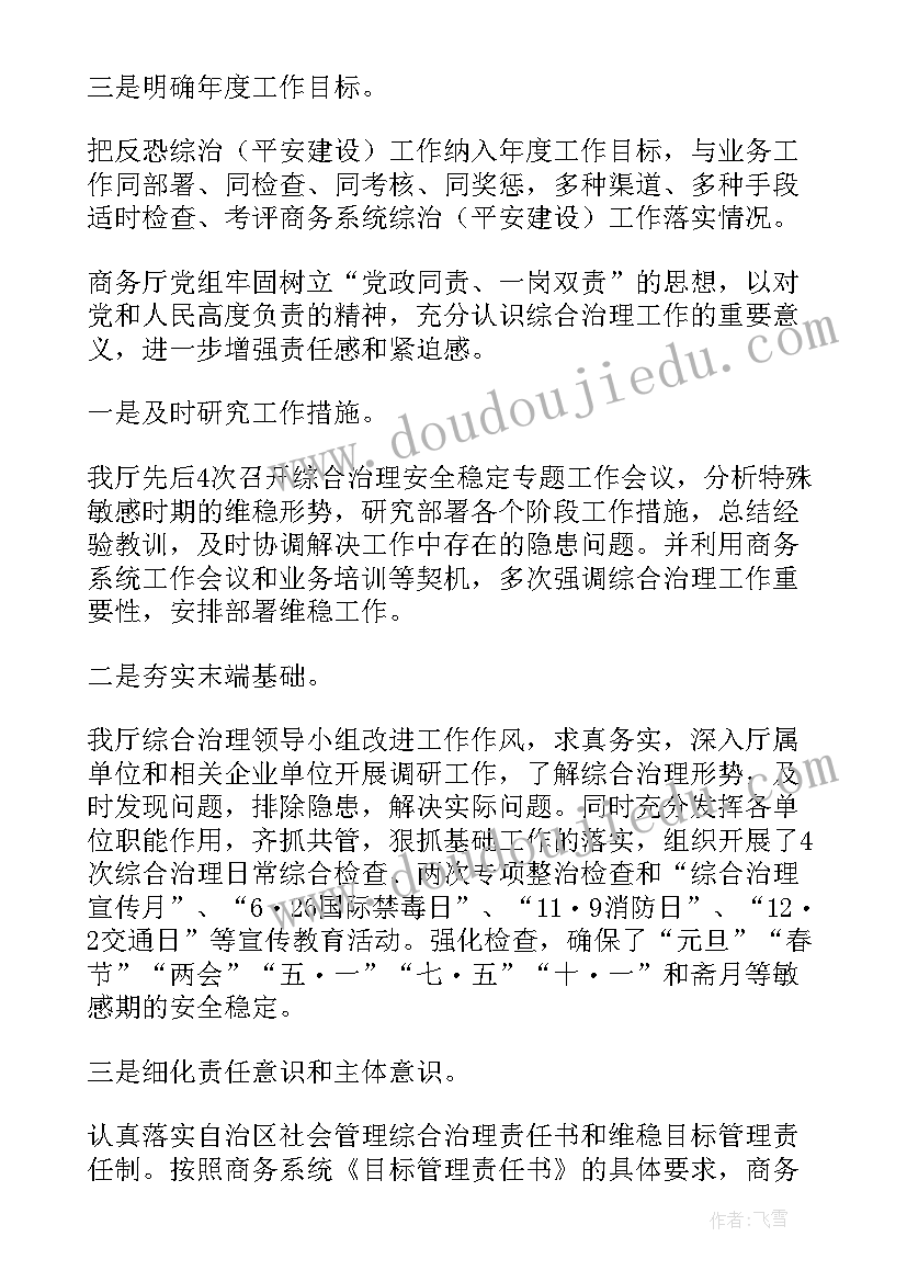 最新部队安全维稳教育心得体会(大全8篇)