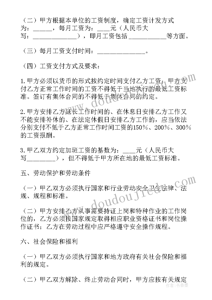 重庆市房产信息网官网 重庆市劳动合同(大全5篇)