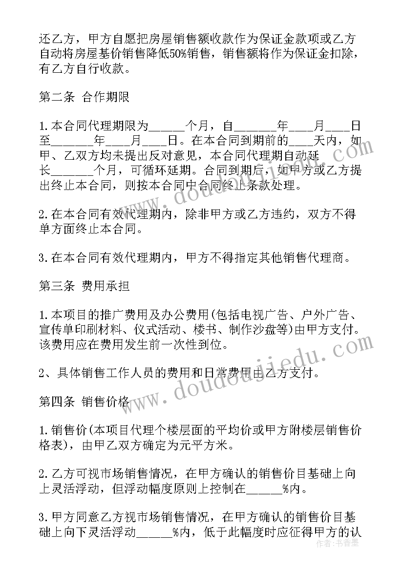 重庆市房产信息网官网 重庆市劳动合同(大全5篇)