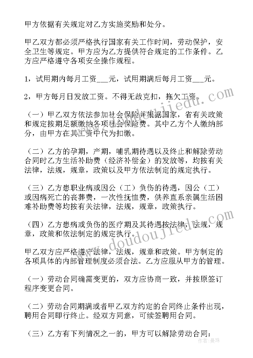 单位让员工和第三方签合同违法吗(实用6篇)