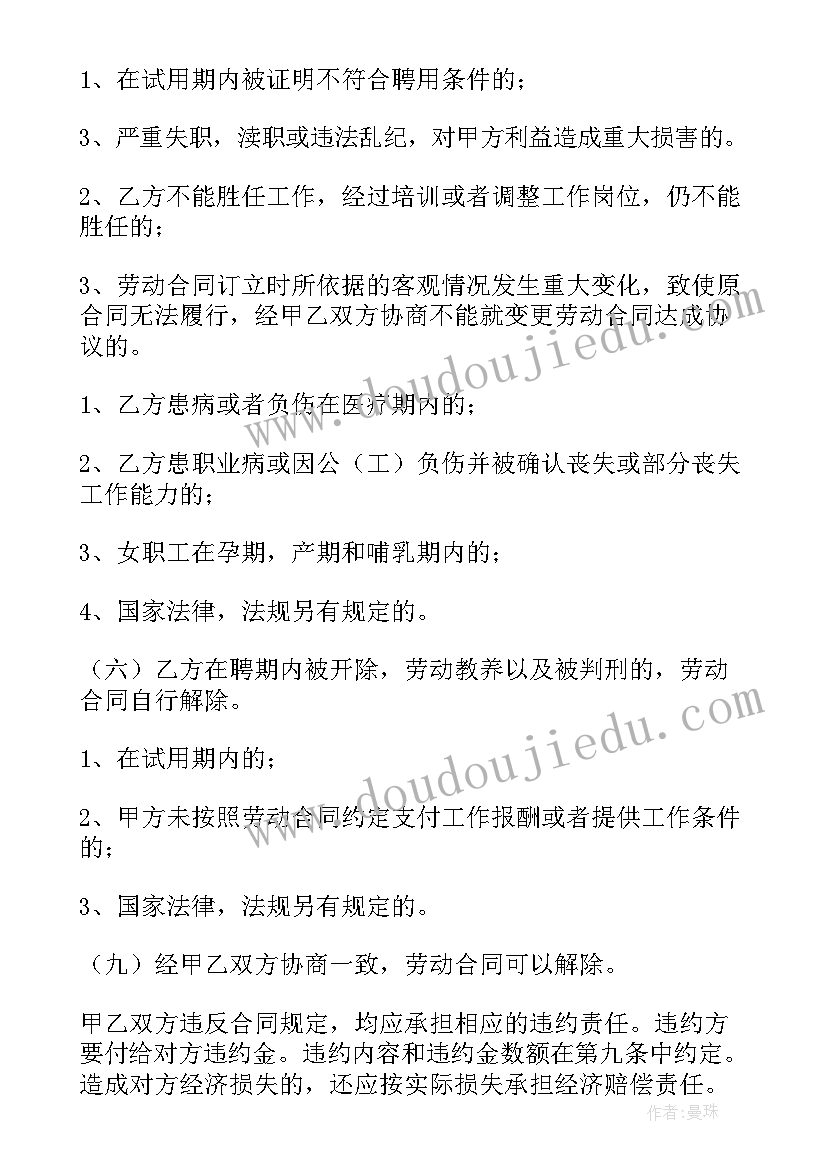 单位让员工和第三方签合同违法吗(实用6篇)