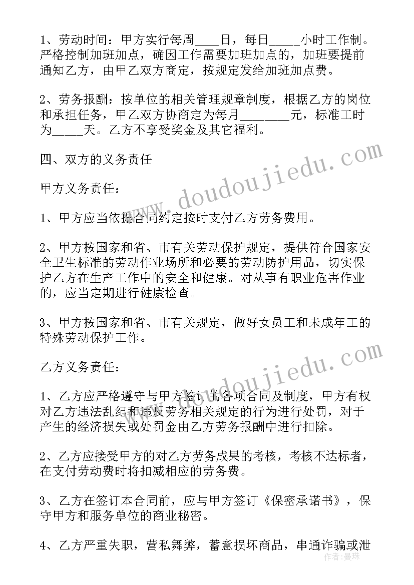 单位让员工和第三方签合同违法吗(实用6篇)