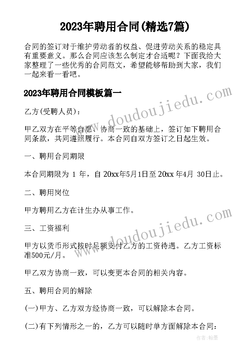 幼儿迎新年联欢会方案(大全7篇)