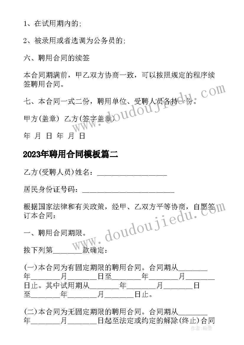 幼儿迎新年联欢会方案(大全7篇)