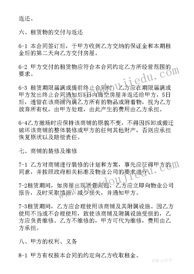 最新舞蹈学校服务合同(优秀10篇)