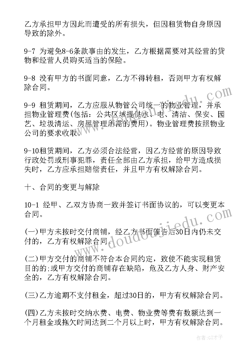 最新舞蹈学校服务合同(优秀10篇)