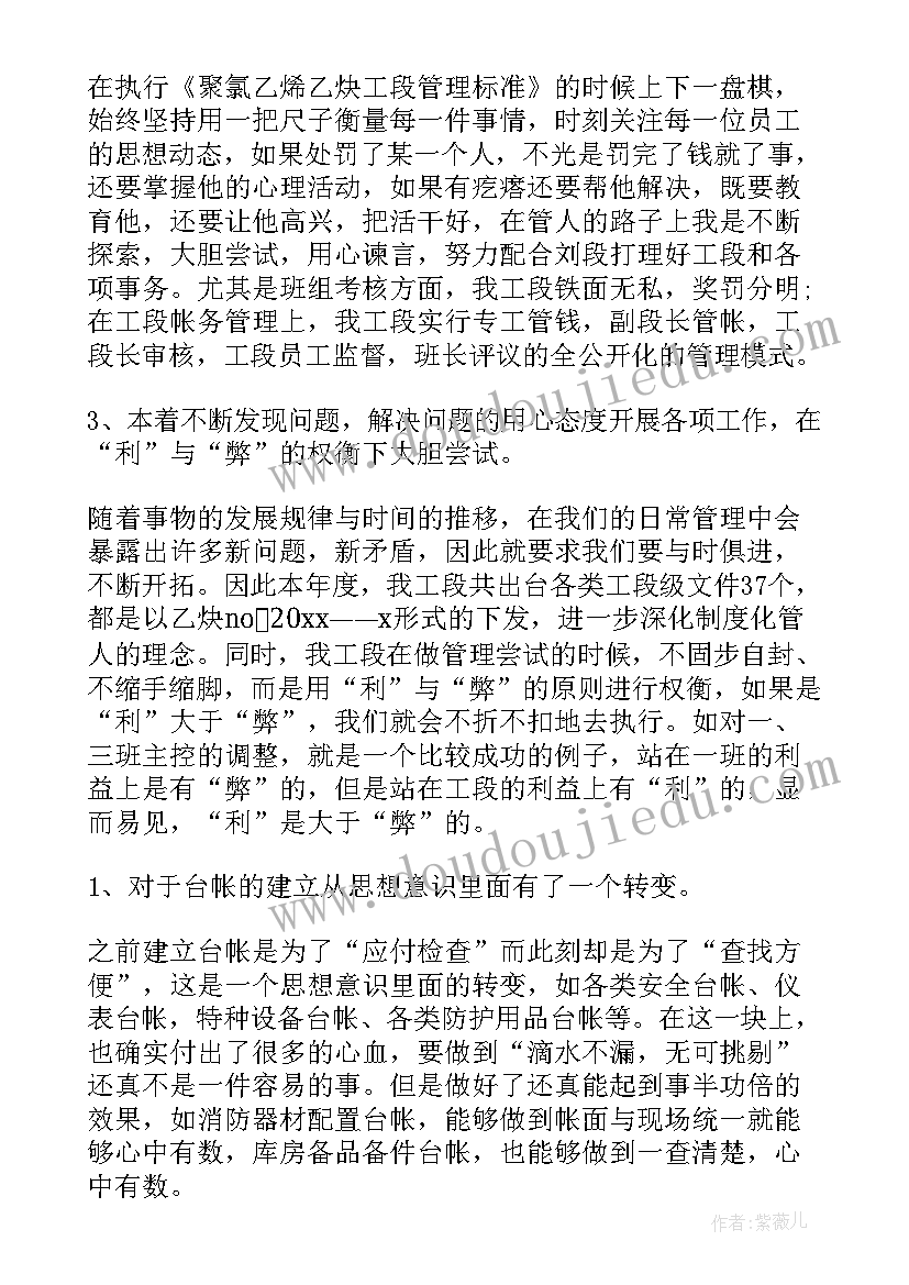 最新评中级个人工作总结(汇总8篇)