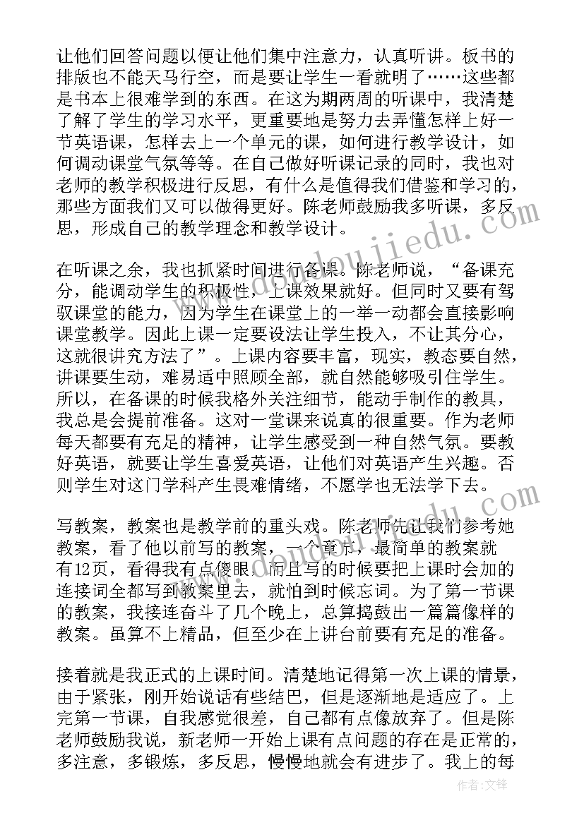 中班科学夏天教学反思与评价(通用7篇)