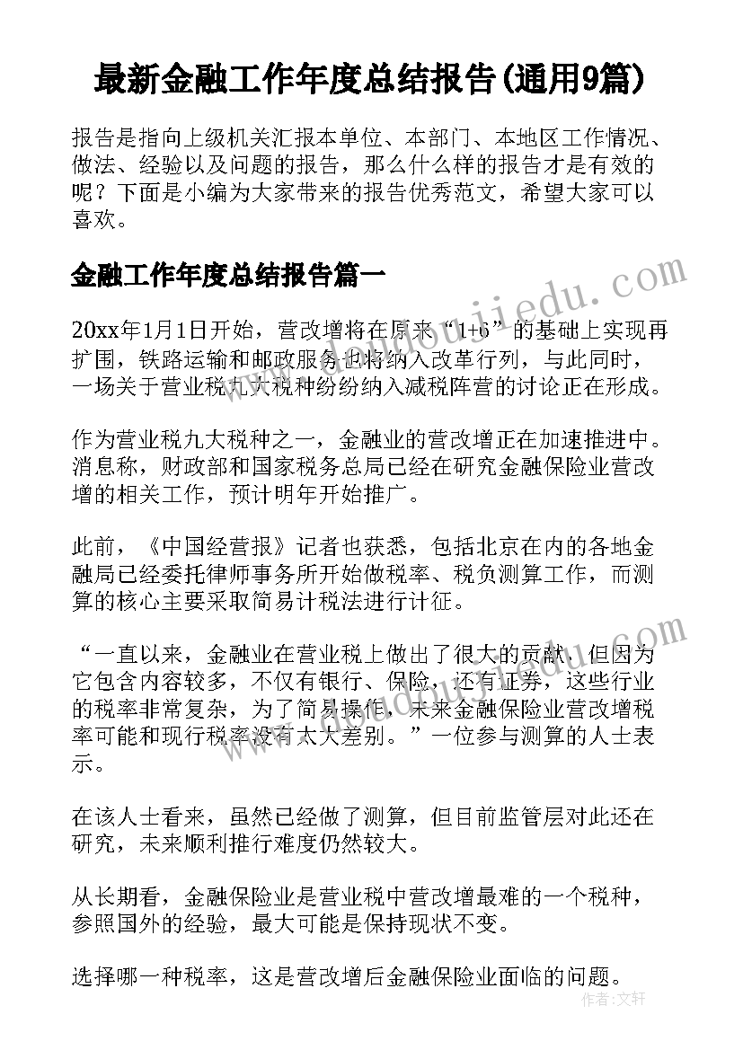 最新单位野餐活动方案(大全5篇)