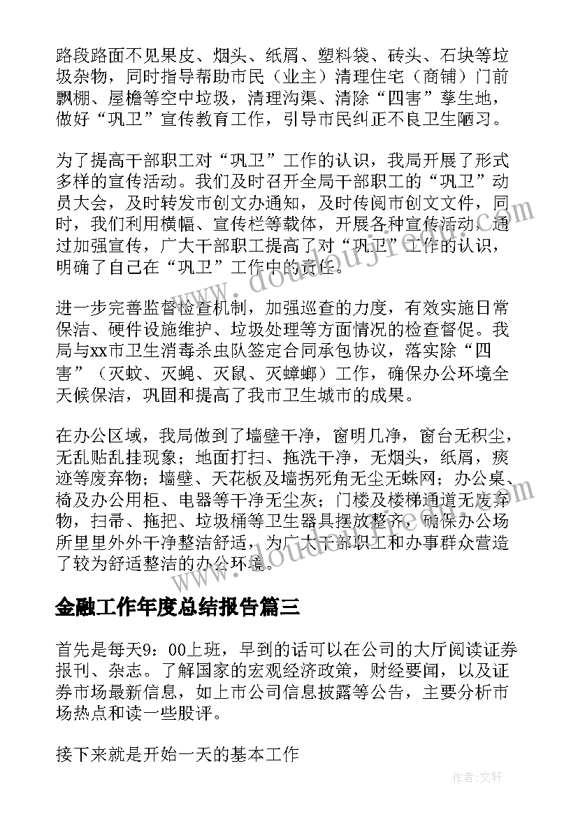 最新单位野餐活动方案(大全5篇)