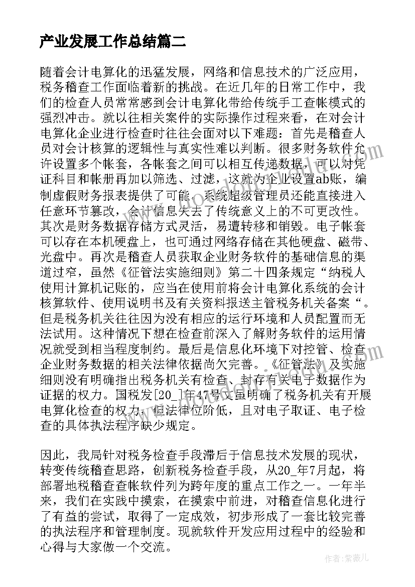 2023年审计工作下一步计划个人总结 个人年终工作总结及下一步工作计划(通用5篇)