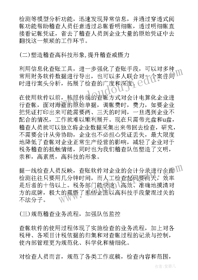 2023年审计工作下一步计划个人总结 个人年终工作总结及下一步工作计划(通用5篇)