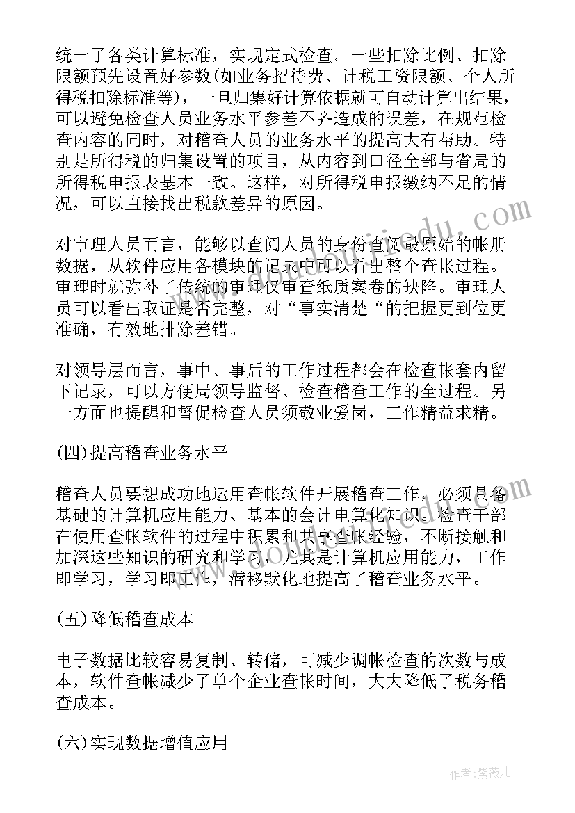 2023年审计工作下一步计划个人总结 个人年终工作总结及下一步工作计划(通用5篇)